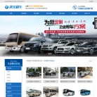 深圳建文汽车服务缩略图