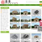 深圳市高品建筑设计缩略图
