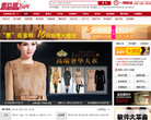 壹玖服装批发网缩略图