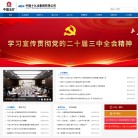 西部铁军-中国十九冶集团缩略图
