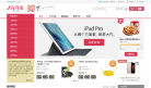 网易1元夺宝缩略图