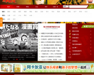 易动漫缩略图