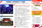 句容第一房产网缩略图