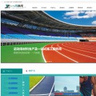 深圳一凡体育缩略图