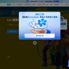 承影互联科技缩略图