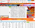 第一足球网缩略图