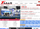 大为1号无人车缩略图