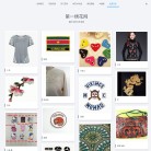 绣花制版网缩略图