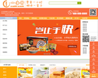 一小时零食网官方商城缩略图