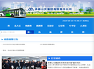 承德公交集团缩略图
