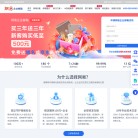 广州合优网络科技官方网站缩略图
