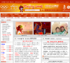 2008奥运会缩略图