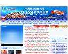 2008北京奥运会_新浪网缩略图