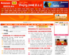 2008北京奥运会-搜狐缩略图
