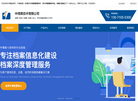 郑州中博奥信息技术缩略图