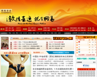 2010广州亚运会_网易亚运频道缩略图