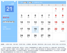 2015年日历表缩略图