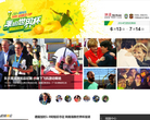 2014巴西世界杯_网易体育缩略图
