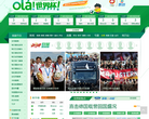 2014巴西世界杯_腾讯体育缩略图