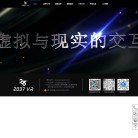 武汉影行科技官网缩略图