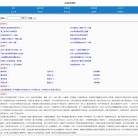 2048发现网缩略图