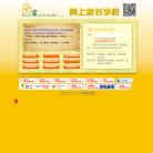 深圳市博思家庭教育指导中心缩略图
