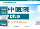 滁州男科医院缩略图