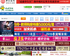扬中热线缩略图