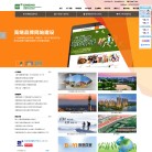 张家港市易盟电子商务缩略图