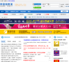 莘县综合信息门户网站缩略图