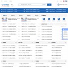 方普管理顾问缩略图