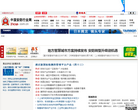 中国安防行业网缩略图