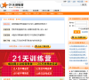 21天训练营缩略图