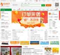 食品商务网缩略图