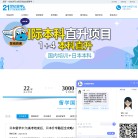 21世纪佳益出国留学缩略图