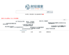 21世纪财经搜索网缩略图