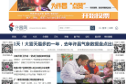许昌网缩略图