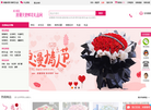 浪漫天使鲜花礼品网缩略图