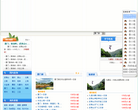厦门海峡国际旅行社缩略图