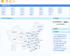 天气预报查询一周缩略图