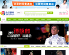 永乐票务缩略图