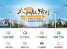 沈阳万明路灯制造缩略图