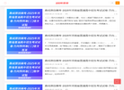 2024届全国100所名校ab测试示范卷答案网缩略图