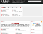 明月阅读网缩略图