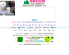 海林信息网缩略图