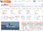 2345网址导航－致力于打造百年品牌缩略图