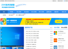 2345系统家园缩略图