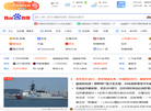 2345网址导航－致力于打造百年品牌缩略图