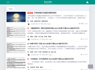 每日文章网缩略图