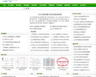 会计学习网缩略图